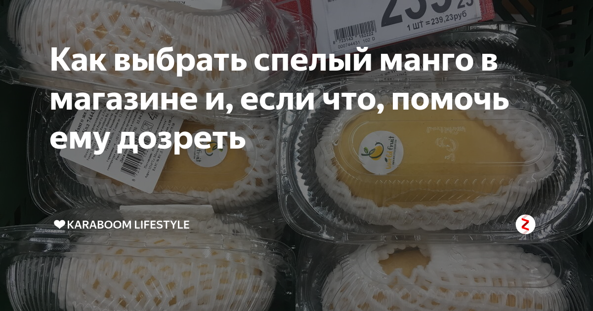 Как правильно выбирать манго в магазине. Как правильно выбирать манго в магазине