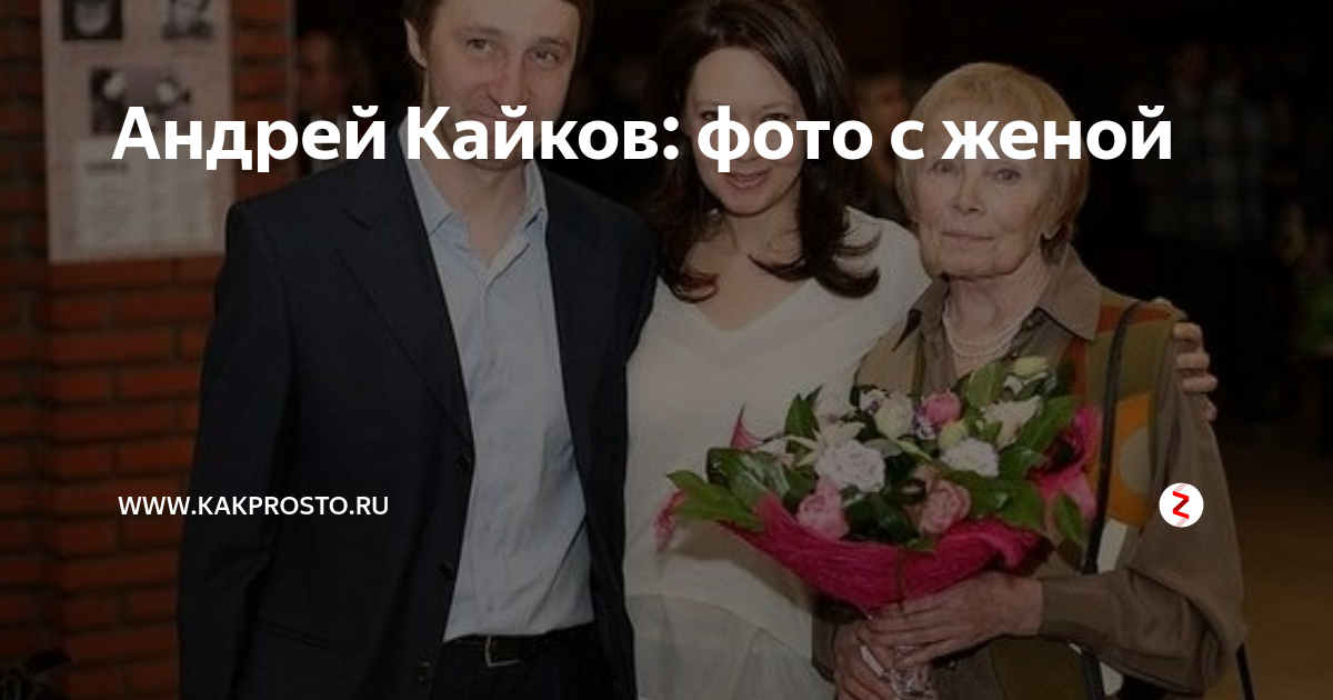 Андрей Кайков: У друзей подруг не увожу! - Экспресс газета