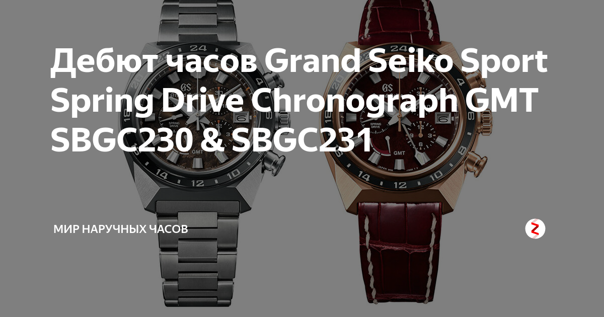 Grand top seiko sbgc230