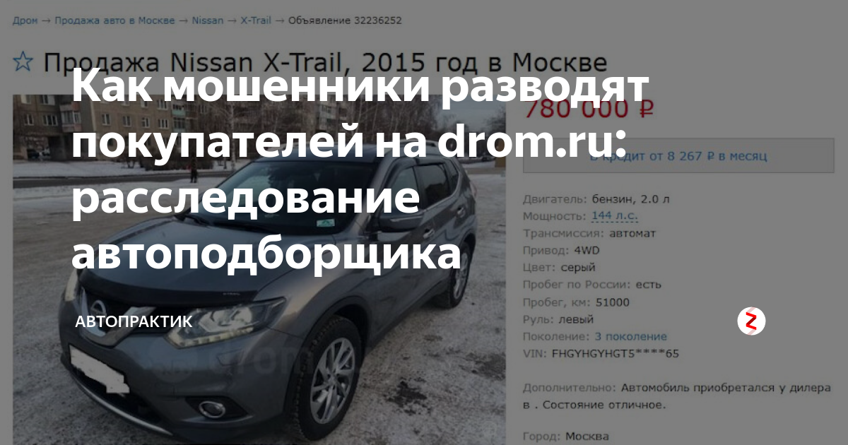 Дром магадан автомобили. Дром Белово. Дром ру Магадан. Анкета автоподборщика в Москве. Дром Магадан продажа авто