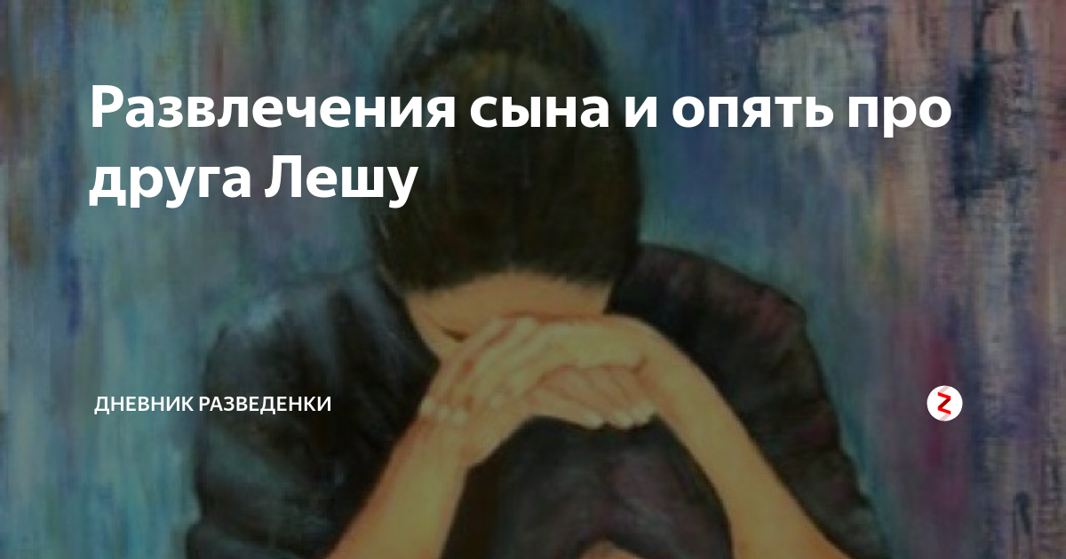 Опять хочу ребенка. Дневник разведенки. Без тебя печалька. Одинокая разведенка хочет. Я хочу жить а не выживать.