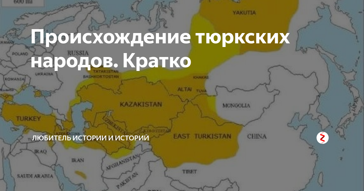 Тюрк какая национальность. Карта тюркского мира. Тюркоязычные народы. Тюркские народы на карте. Карта расселения тюркских народов.