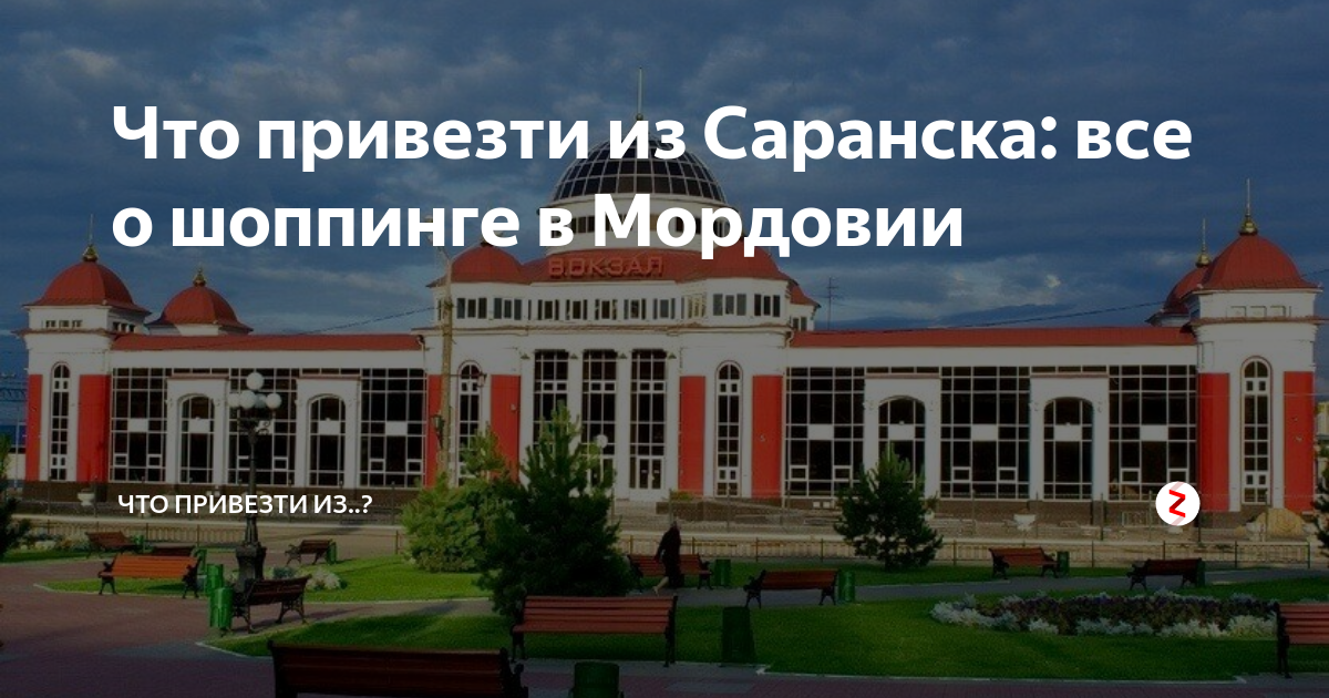 Все микрозаймы саранска