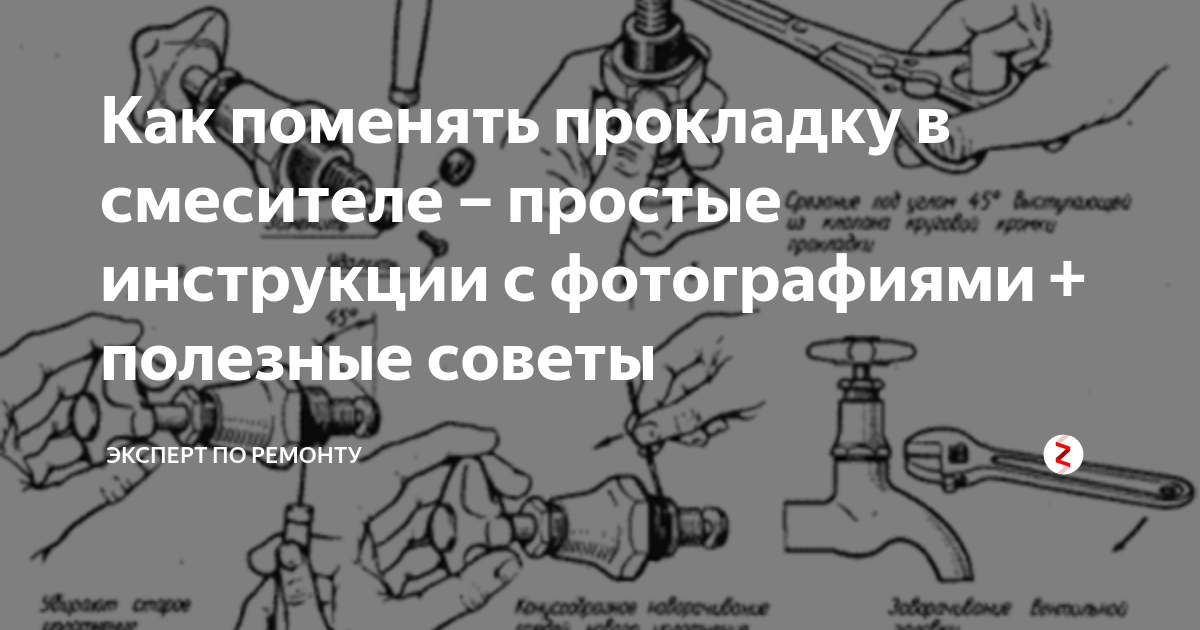 Как заменить прокладку в кране: устранение протечки своими руками