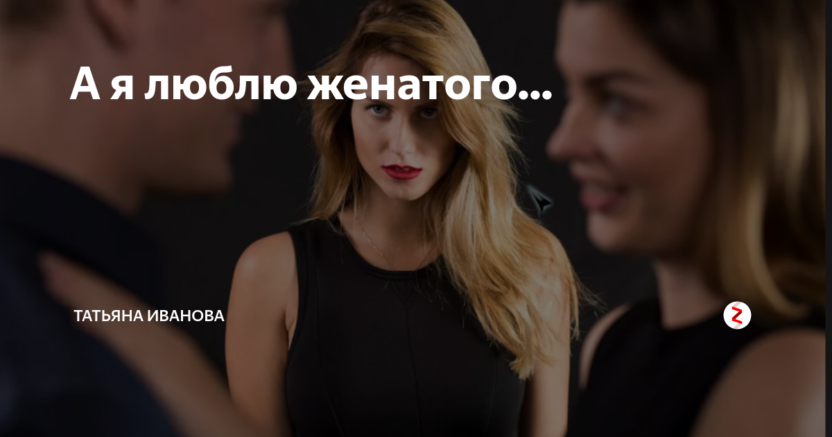 Решили с женой начать все с начала. Так она даже на свидание не пришла - Сообщес