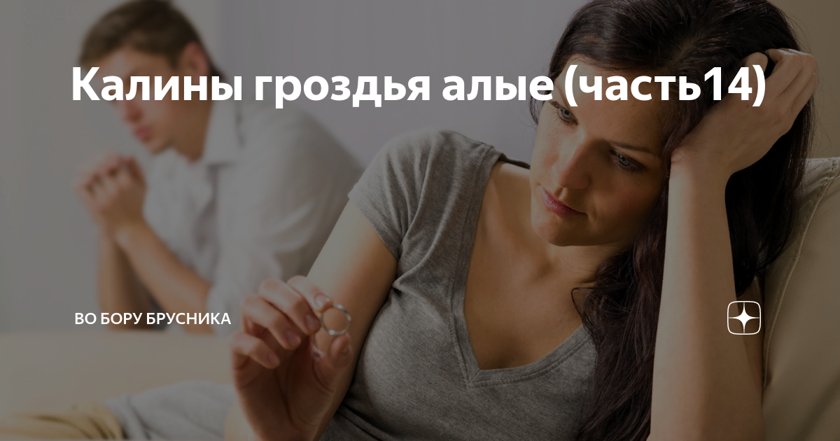 Калина обыкновенная жолобовская. Брусникины рассказы калины гроздья алые. Калина красная (обыкновенная) красная гроздь. Брусникины рассказы калины гроздья алые. Калина обыкновенная красная гроздь.