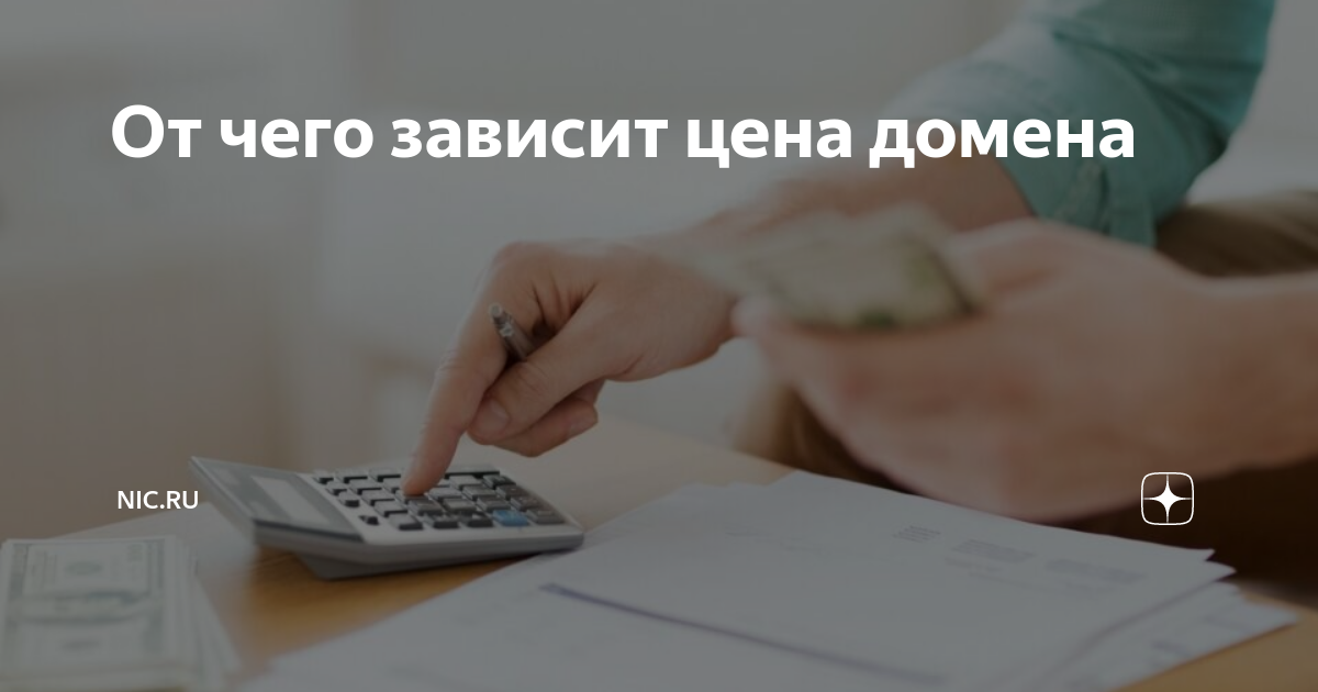 Почему арендовать домен chertezhniky.ru выгодно
