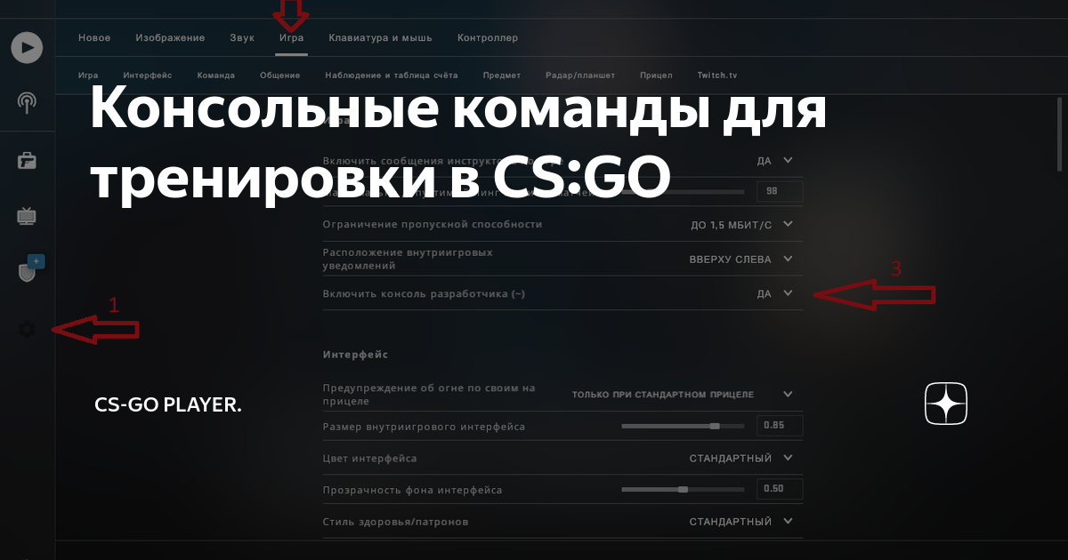 Как кикнуть самого себя в CS:GO?