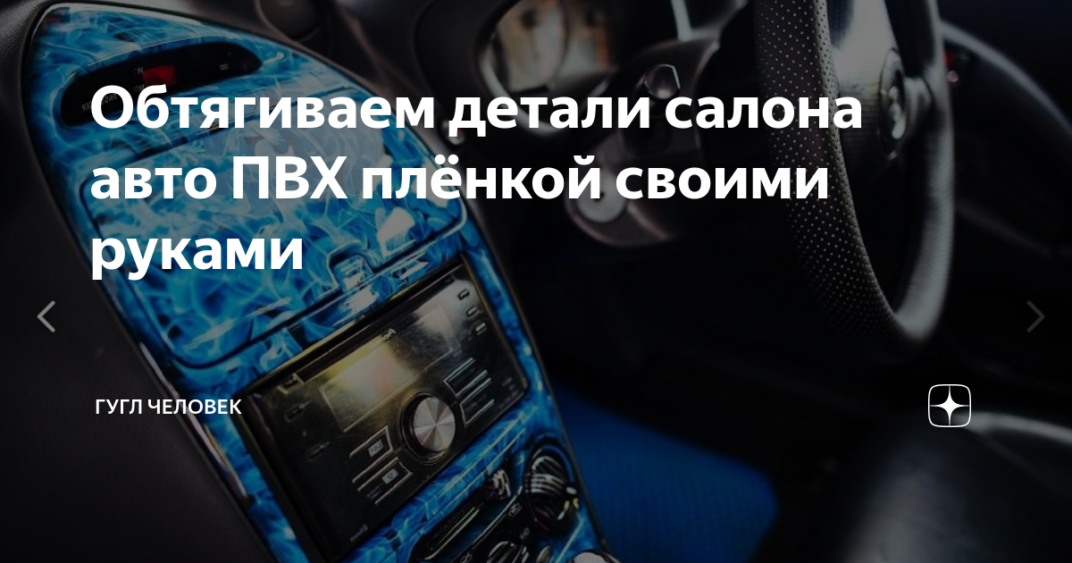 Оклейка авто пленкой в Москве цены от 2 руб в AMD Plus
