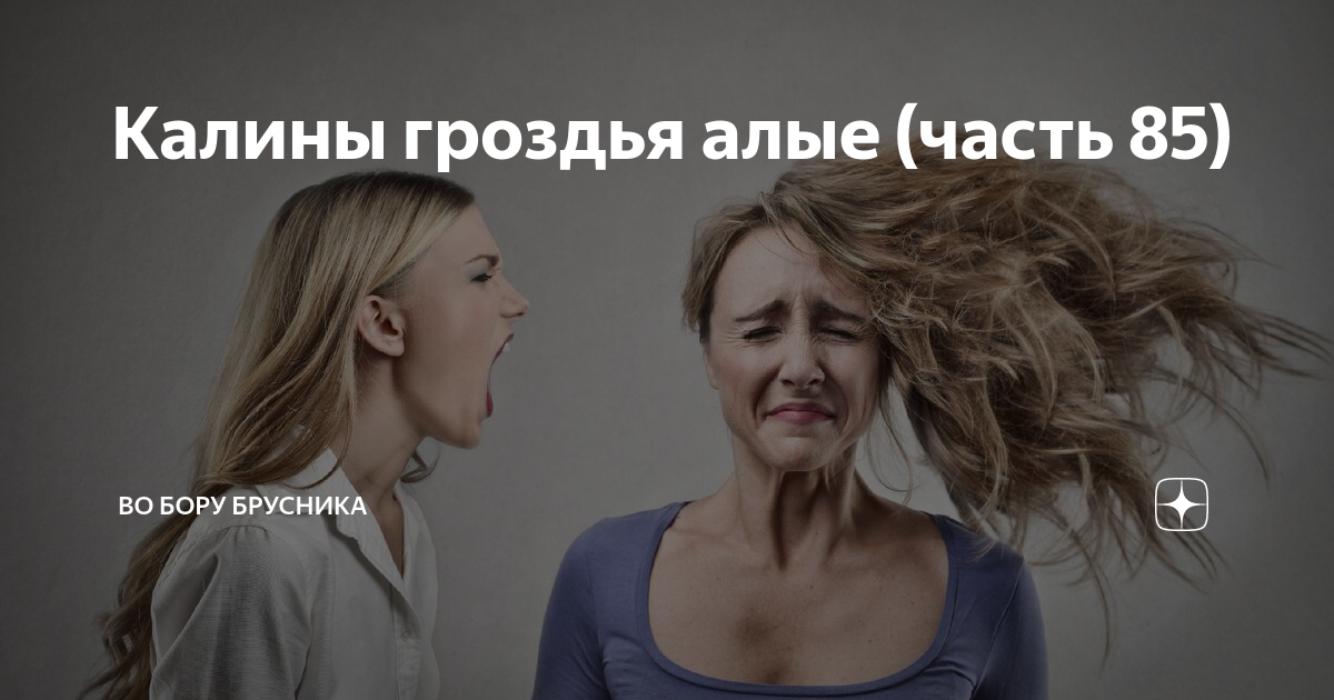 Калина красная обыкновенная. Брусникины рассказы калины гроздья алые. Калина гроздья алые. Брусникины рассказы калины гроздья алые. Брусникины рассказы калины гроздья алые.