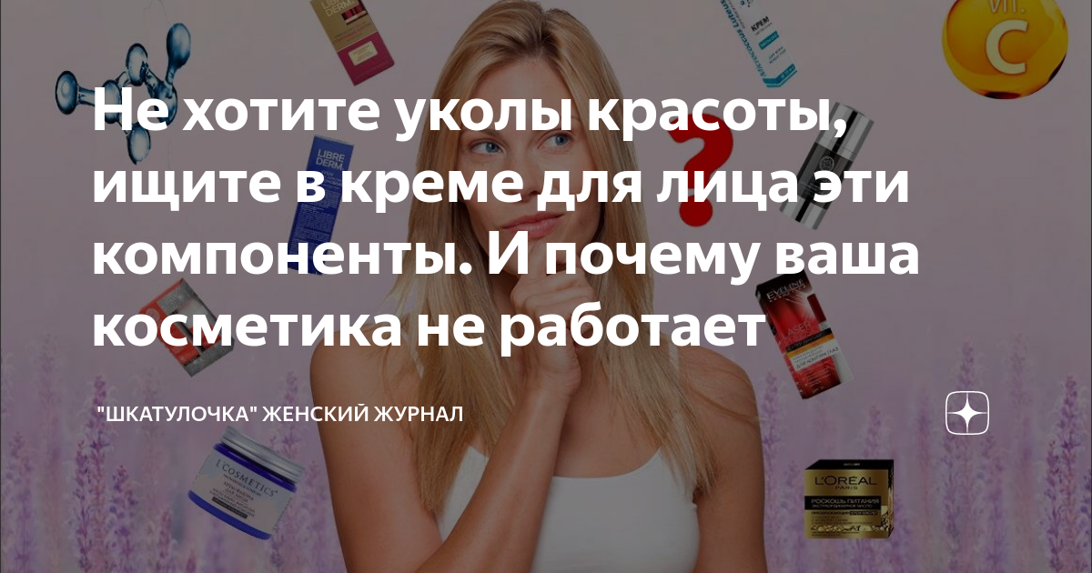 не хочу уколов