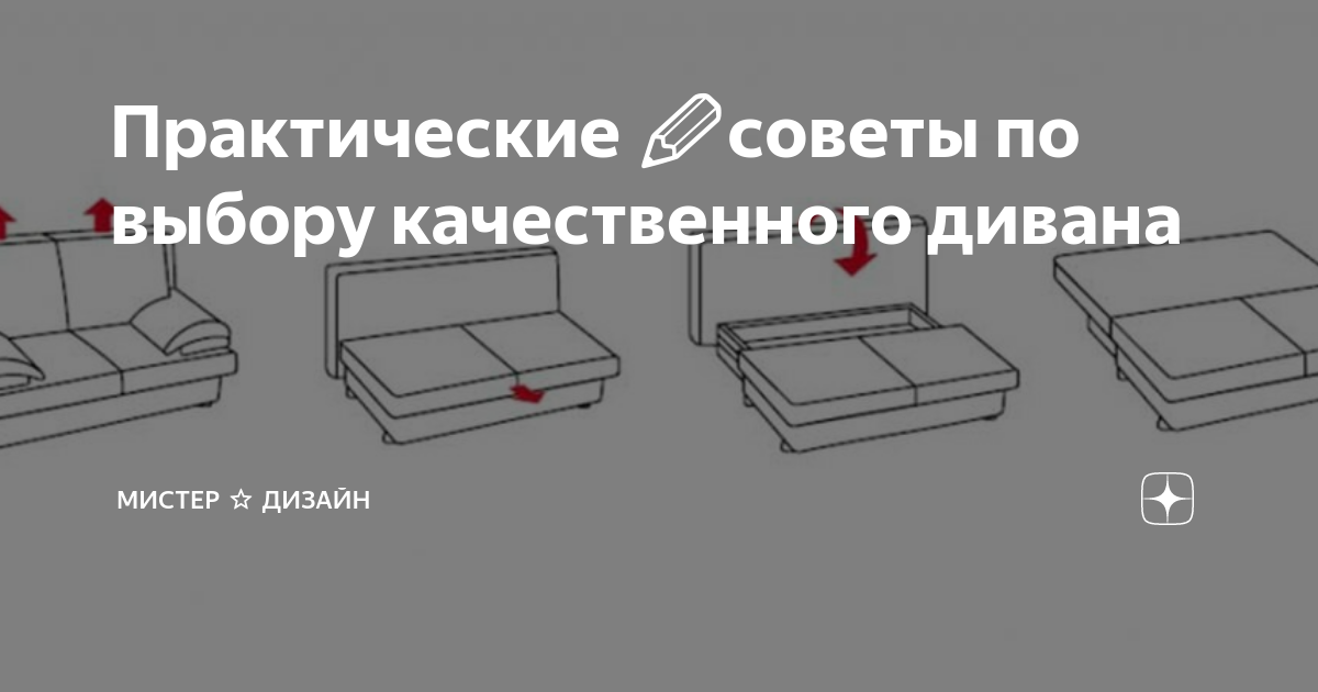 Мистер диванов диван от производителя