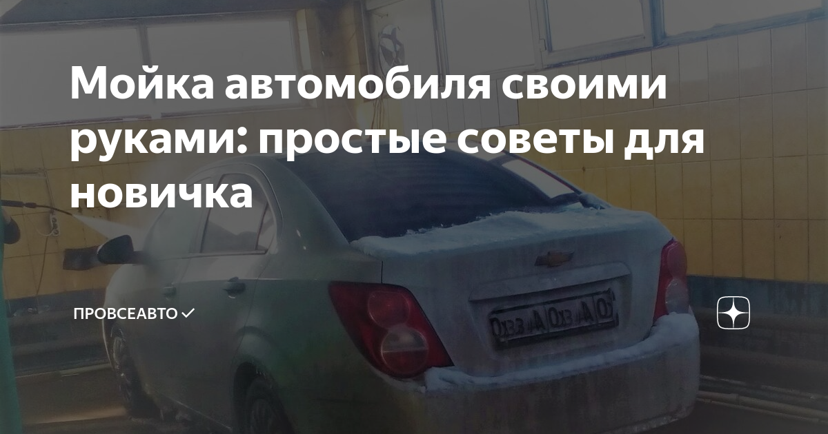 Автомойки самообслуживания: раскрывая секреты успеха