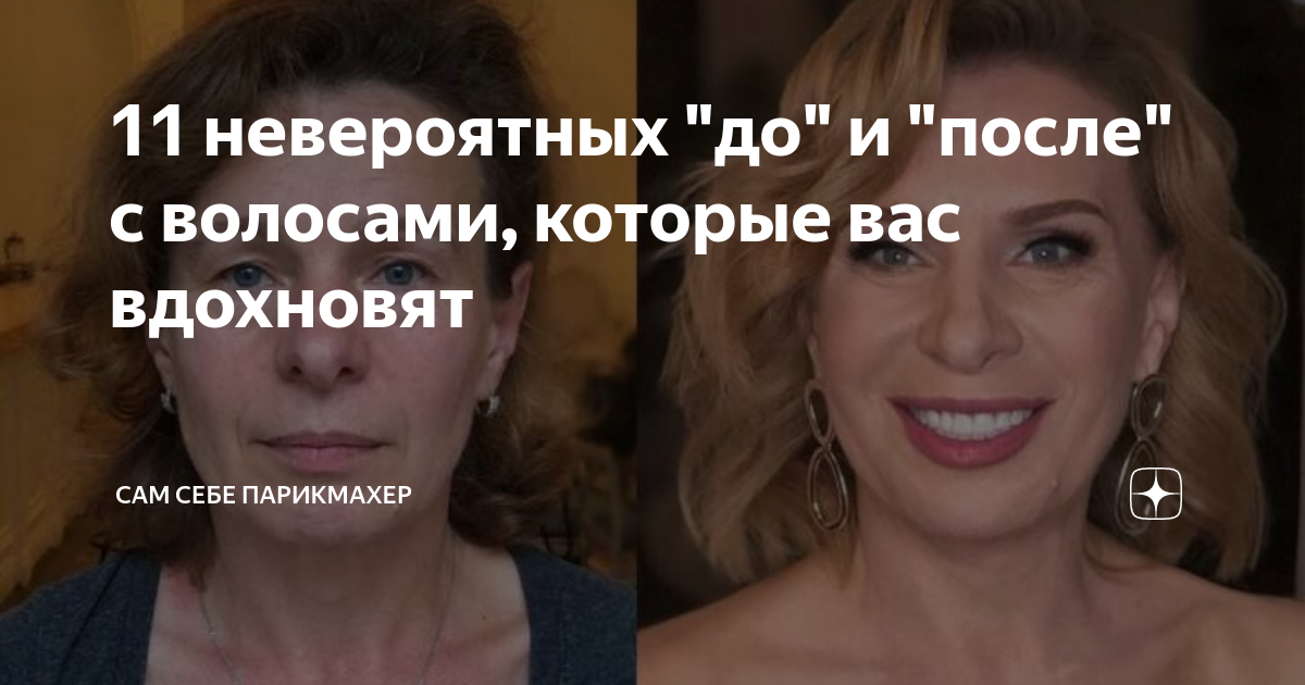 до и после крем отзывы