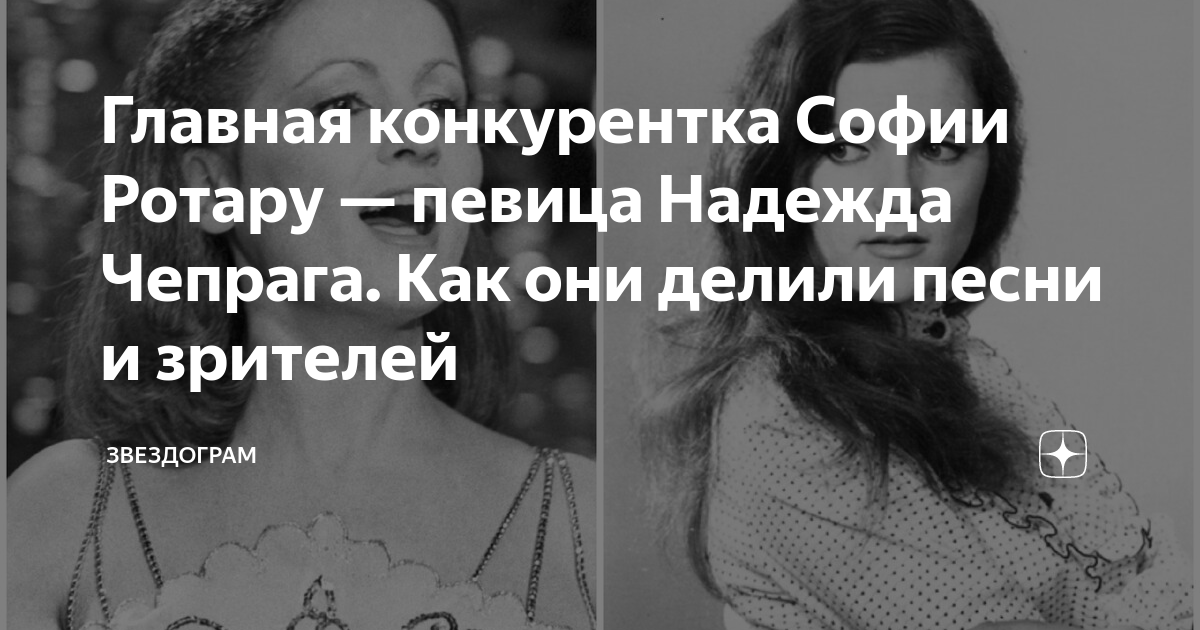 песни софии ротару текст