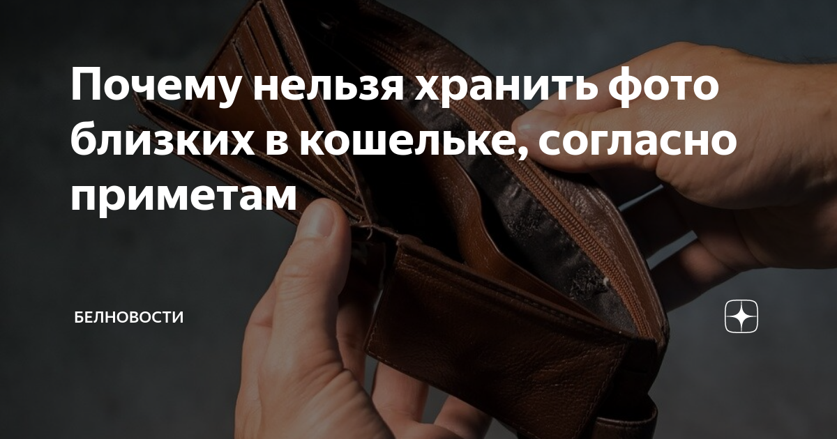 Можно хранить в кошельке. Органайзер для сумки женской. Кошелек. Можно хранить в кошельке. Кошелек в руках.