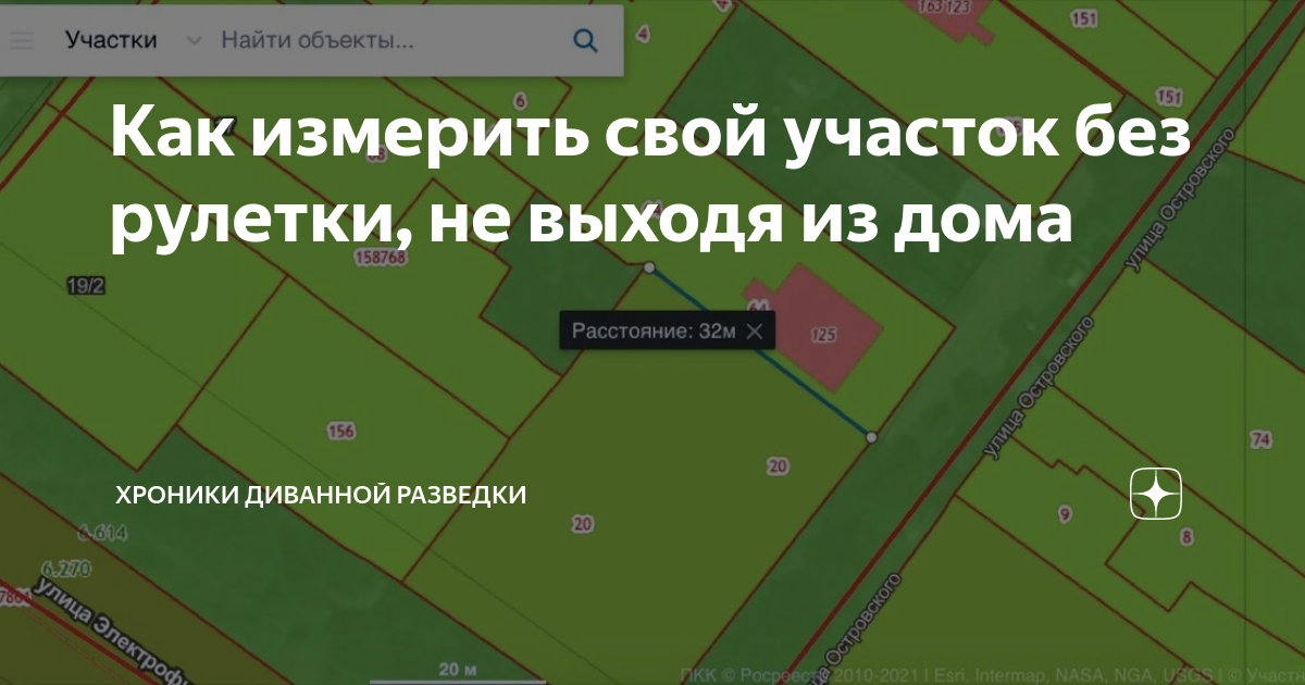 как узнать участкового своего дома