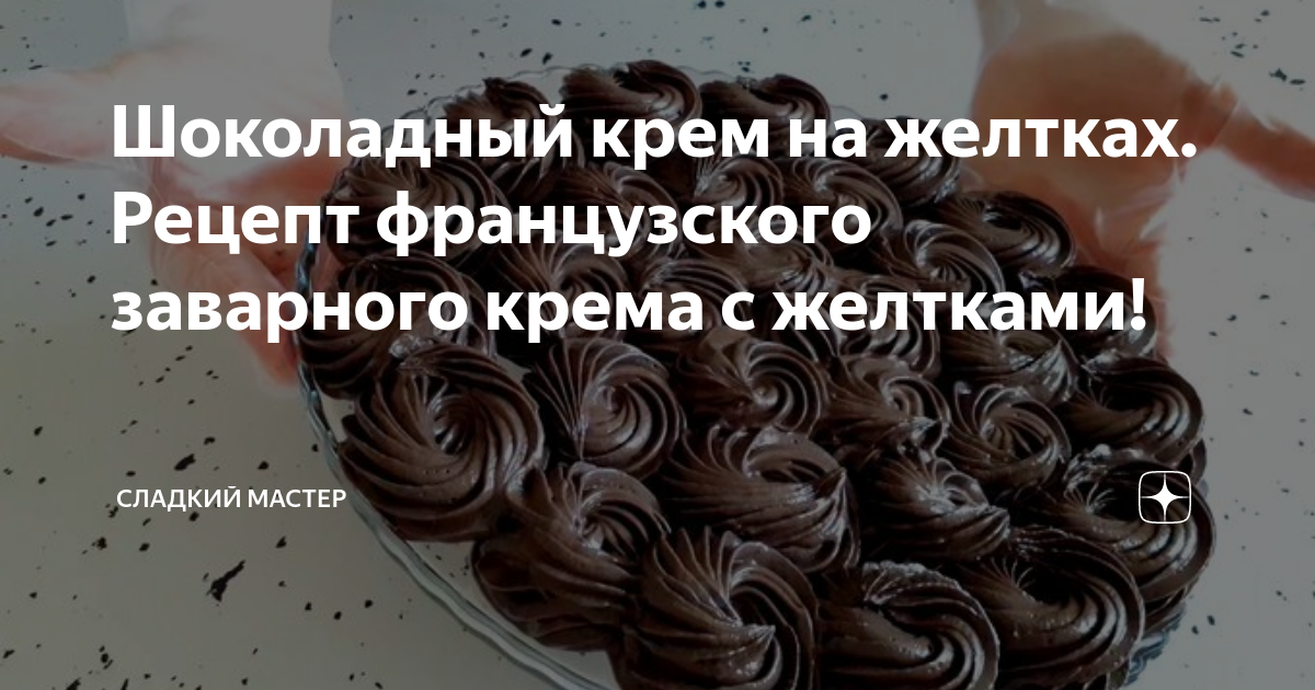 Оладушки на молоке без яиц рецепт с фото пошагово. День профитролей 2 января картинки с надписями. Сладкий мастер дзен. Нужно ли охлаждать крем бзк перед использованием. Сладкий мастер дзен.