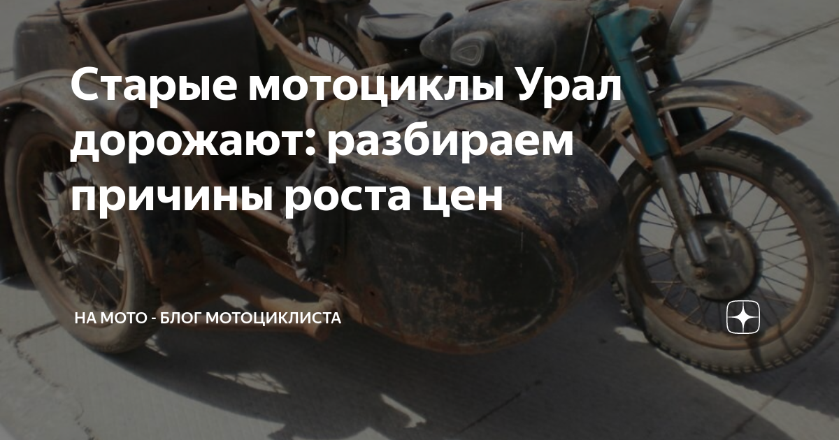 «Урал» для Брэда Питта. История единственного в мире производителя мотоциклов с коляской