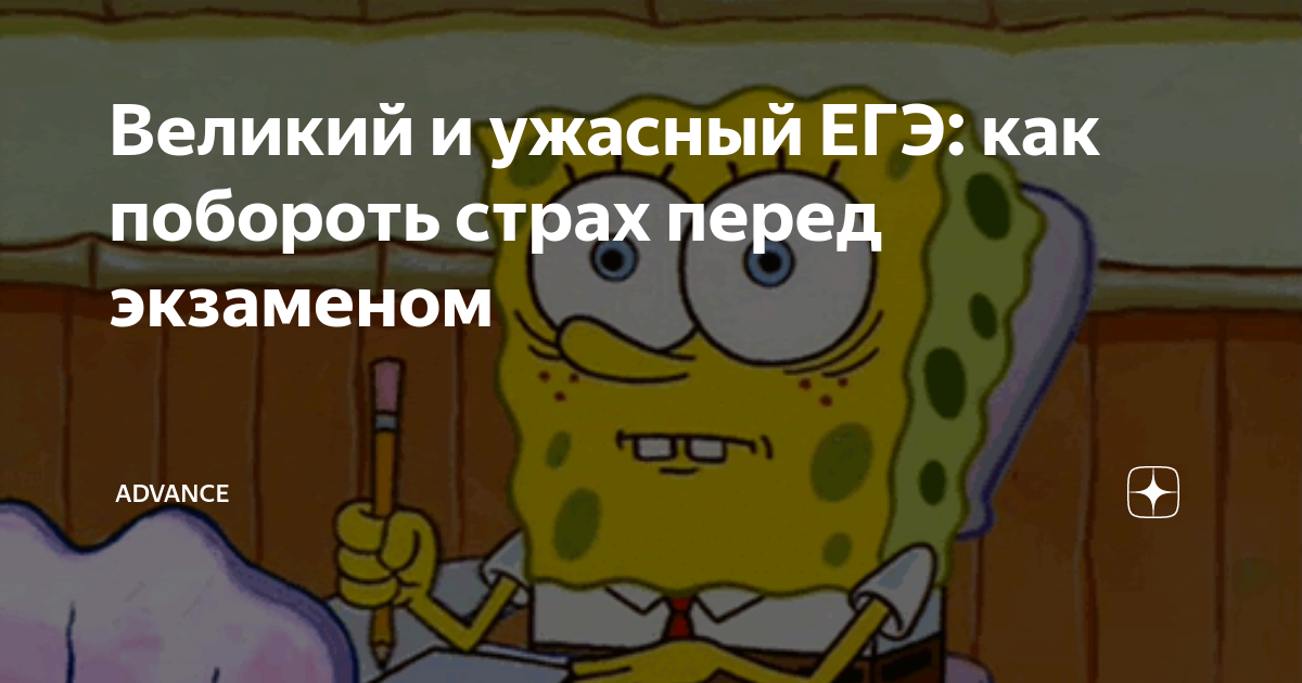 как побороть страх перед экзаменом вождения