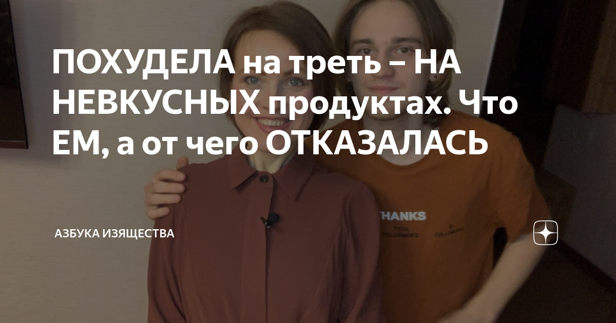 Азбука изящества на дзене. Азбука изящества. Азбука изящества похудения.