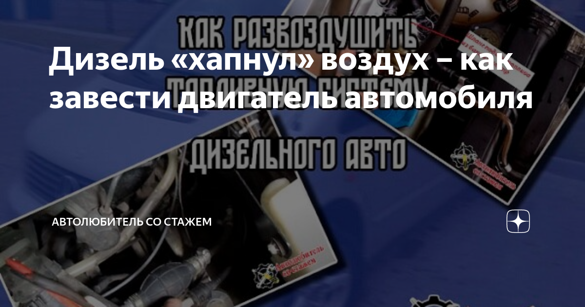 как завести дизель после мороза