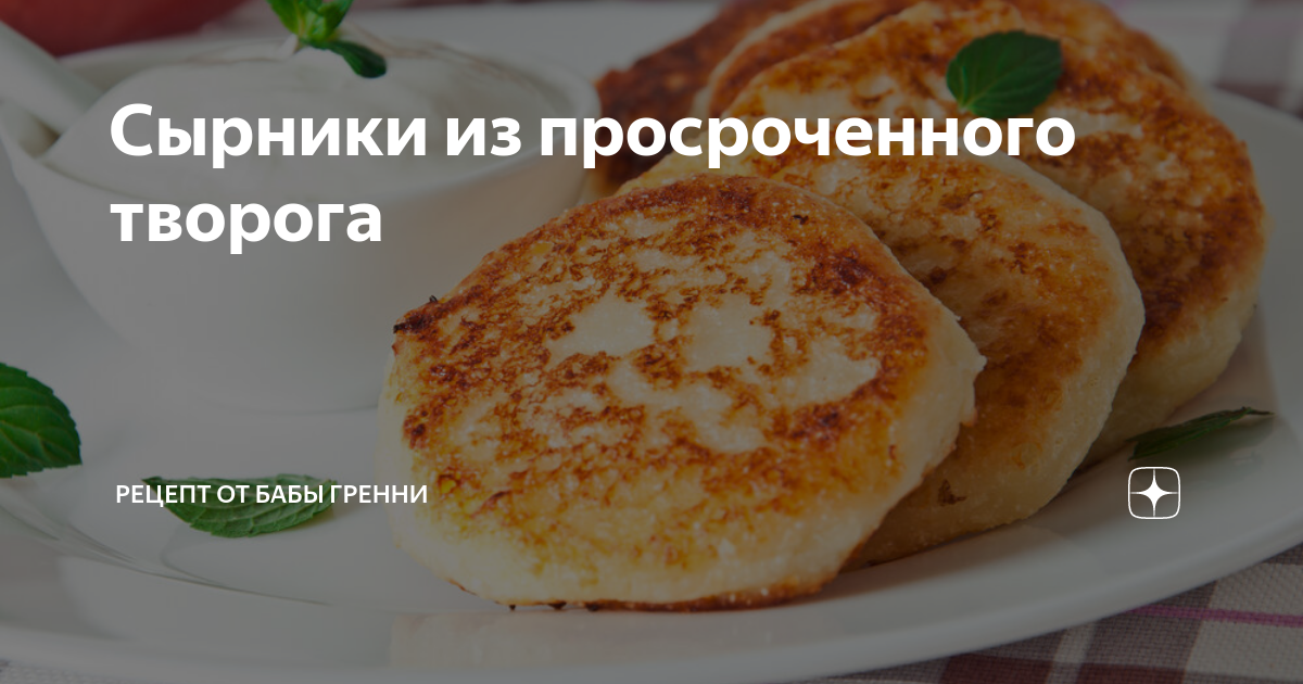 12 рецептов вкусных, пышных и простых в приготовлении сырников