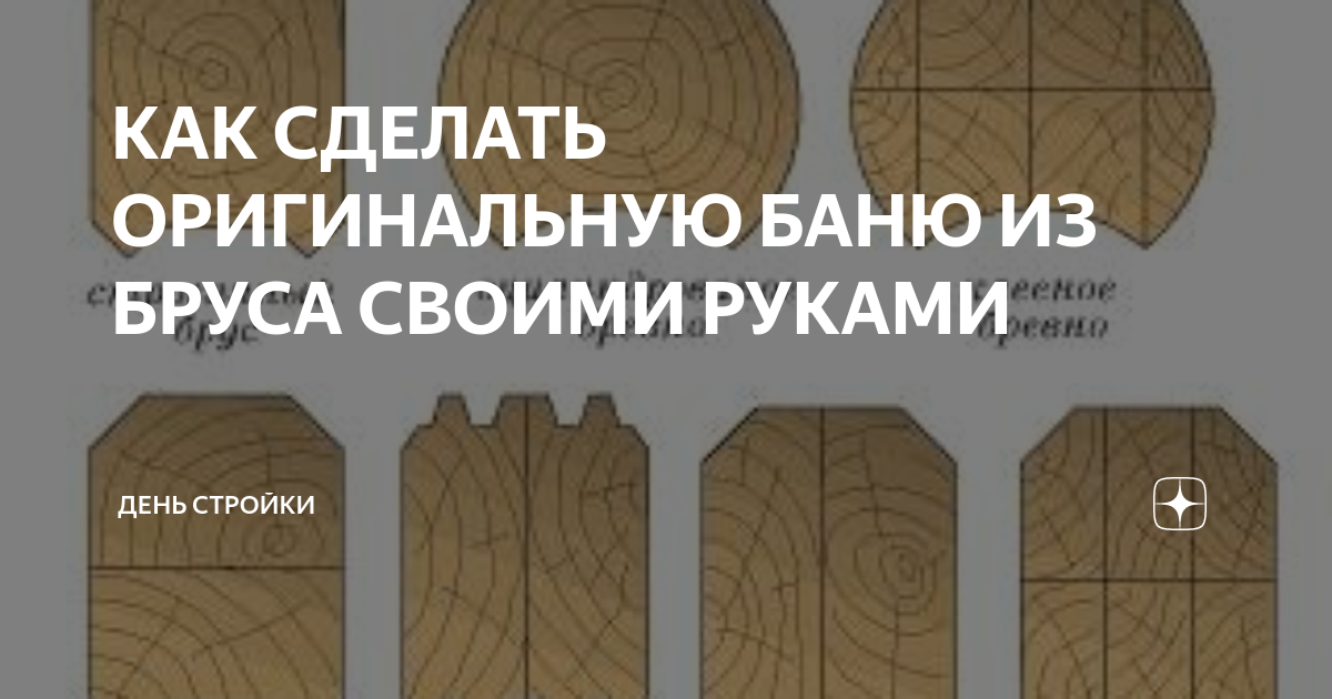 Как построить каркасную баню дешево своими руками – пошаговая инструкция от компании «ПБК-Плюс»