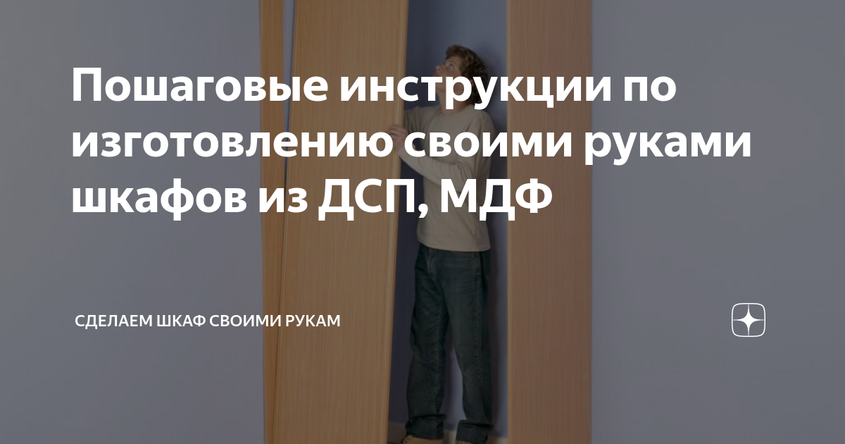 Как ламинировать ДСП своими руками: что возможно сделать дома? | делюкс-авто.рф