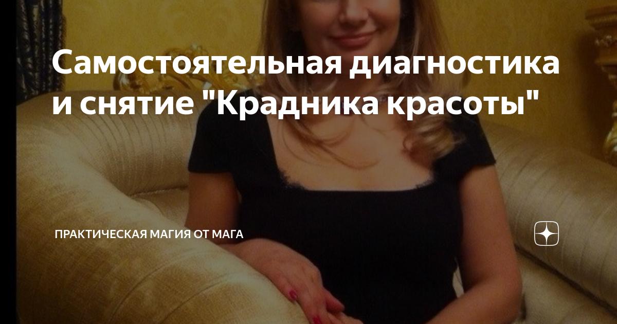 Как снять родовое проклятие самостоятельно с семьи