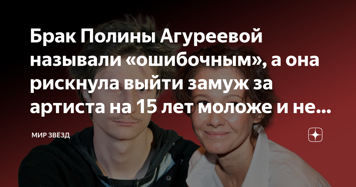 Агуреева, Полина Владимировна — Энциклопедия Руниверсалис