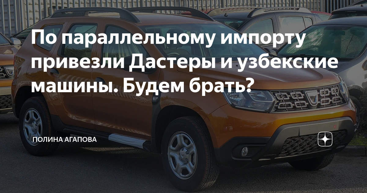 Узбекский машина каптива