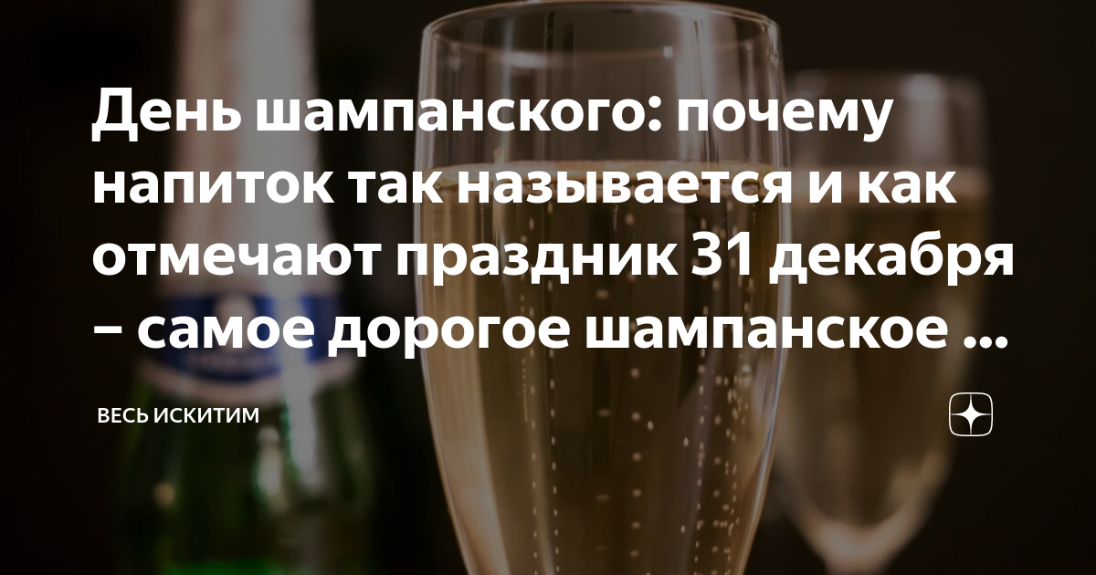 Кто изобрел шампанское. Пьер периньон монах. Кто изобрел шампанское. Кто изобрел шампанское. Дореволюционная реклама шампанского.