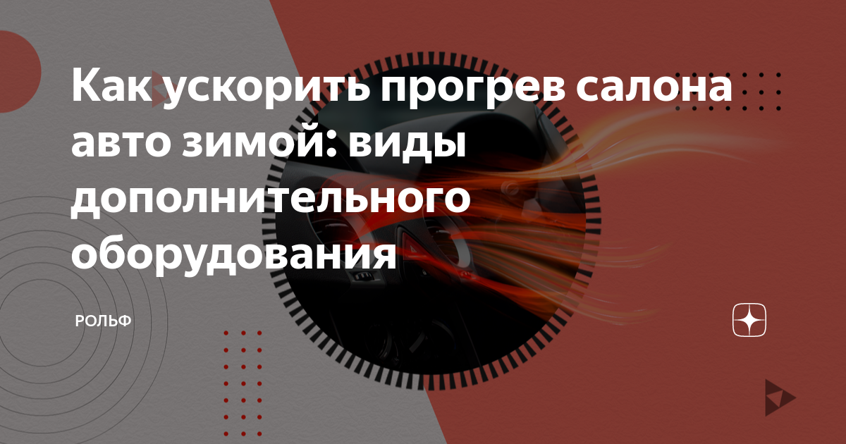 Как ускорить автомобиль