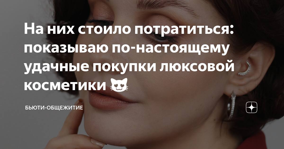 На них стоило потратиться: показываю по-настоящему удачные покупки ...