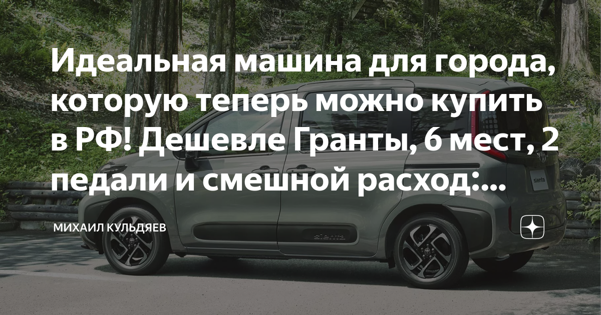 Идеальная машина для города, которую теперь можно купить в РФ! Дешевле ...