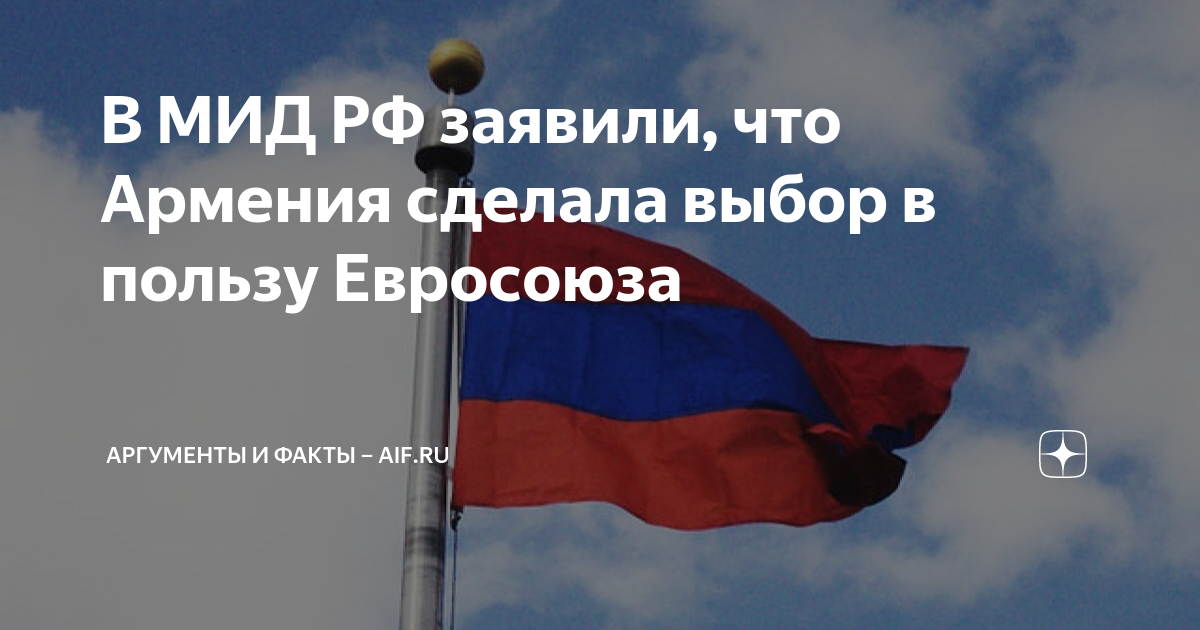 Армянский лаваш наследие юнеско. В мид рф заявили, что армения сделала выбор в пользу евросоюза. Украина азербайджан. Что сделала армения. Нагорный карабах сферы влияния.