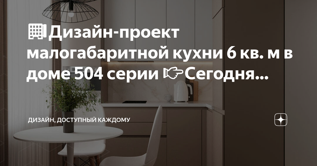 Дизайн кухни 504 серии фотография #1632903