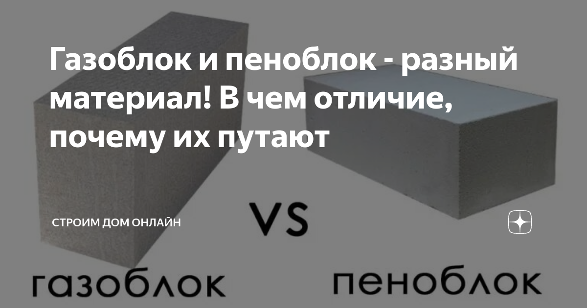 Стены из газобетонных блоков: особенности кладки, толщина, армирование и отделка