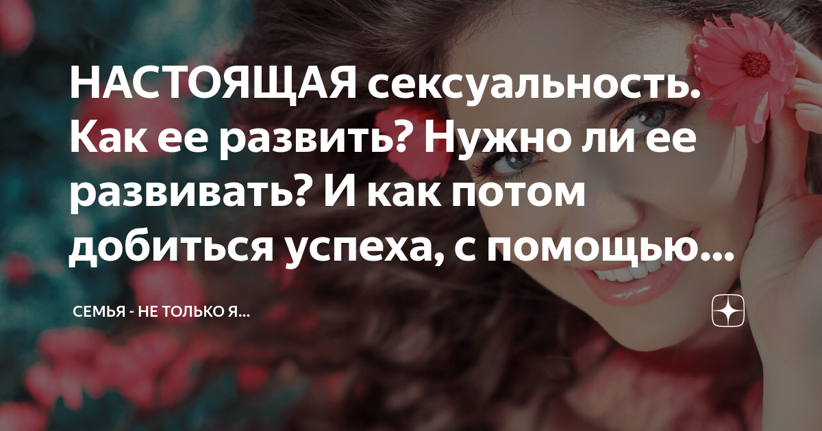 Женское либидо: что это такое, как поднять женское либидо и повысить сексуальность женщины?