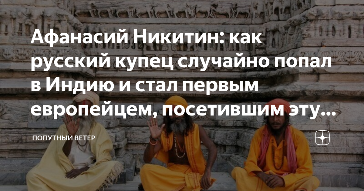 Смешные индийские слова. Что могло поразить европейцев посетивших индию. Что могло поразить европейцев посетивших индию. Что могло поразить европейцев посетивших индию. Что помогло поразить европейцев посетивших индию.