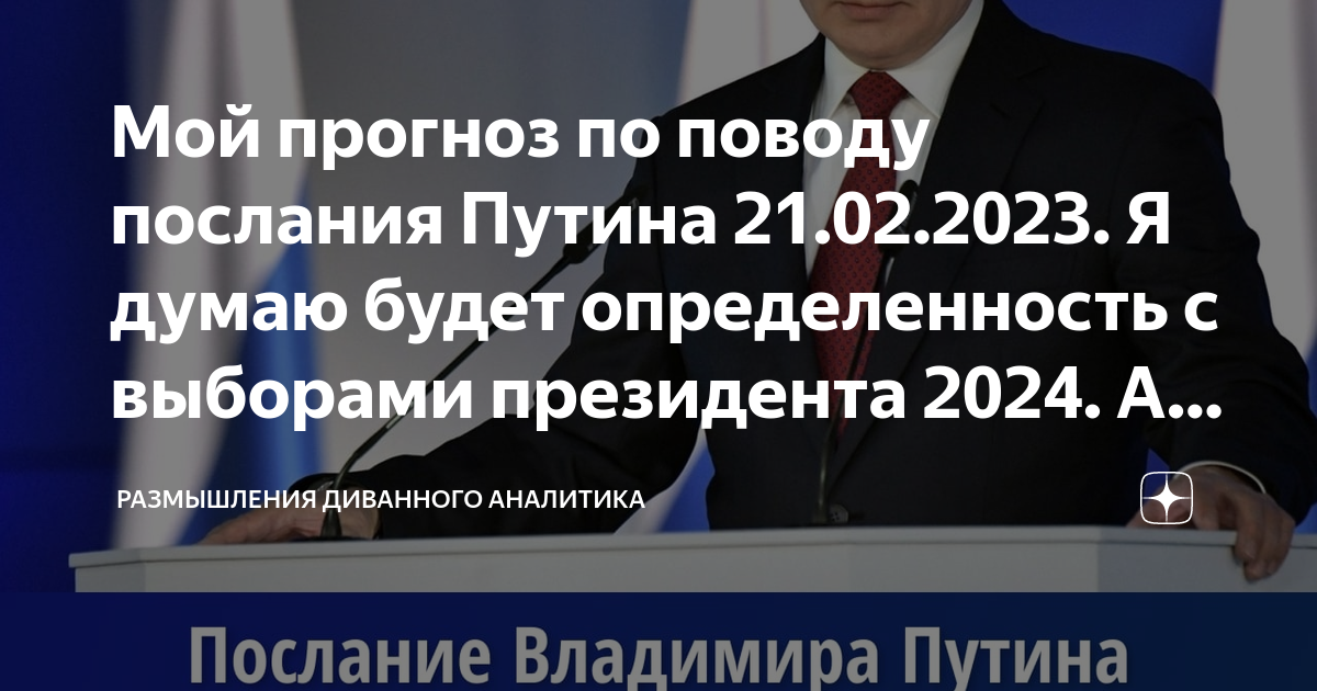 сколько длилось послание 2024. продолжительность экзамена по математике в 9 классе. сколько длилось послание 2024. россия распадется. продолжительность егэ математика база 2022.