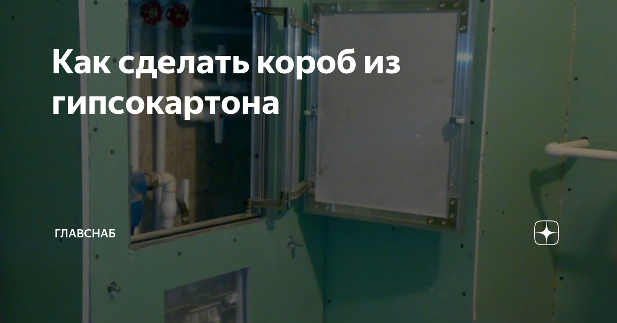 Устройство декоративного камина из гипсокартона