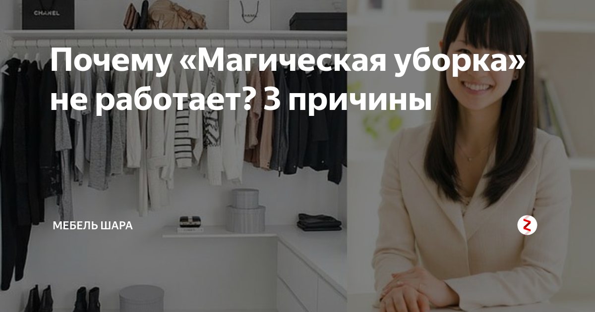 Не работает к 3 мебель