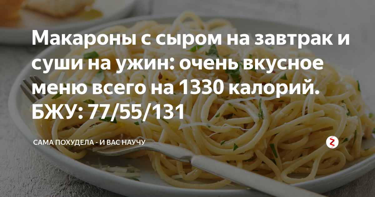 Макароны из твердых сортов бжу. Макароны из твердых сортов бжу