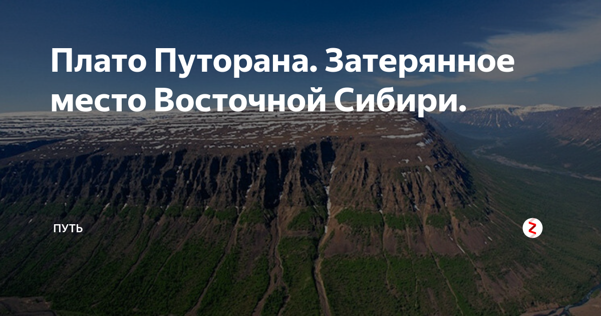 Гугл карта плато путорана