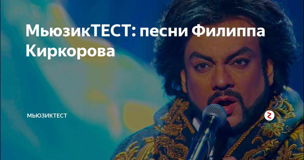 Рубль с лицом киркорова. Новую песню филиппа. Киркоров. Новую песню филиппа. Новую песню филиппа.
