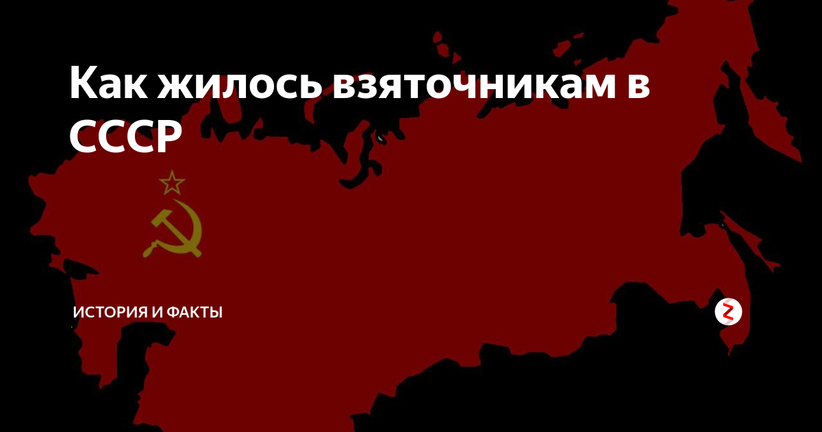 В каком году вернется ссср. Восстановление СССР. Восстановить СССР. СССР восстановится. СССР будет восстановлен.