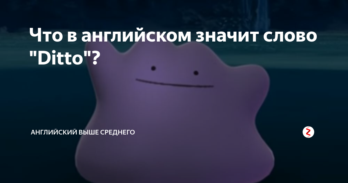 Что значит слово хендай
