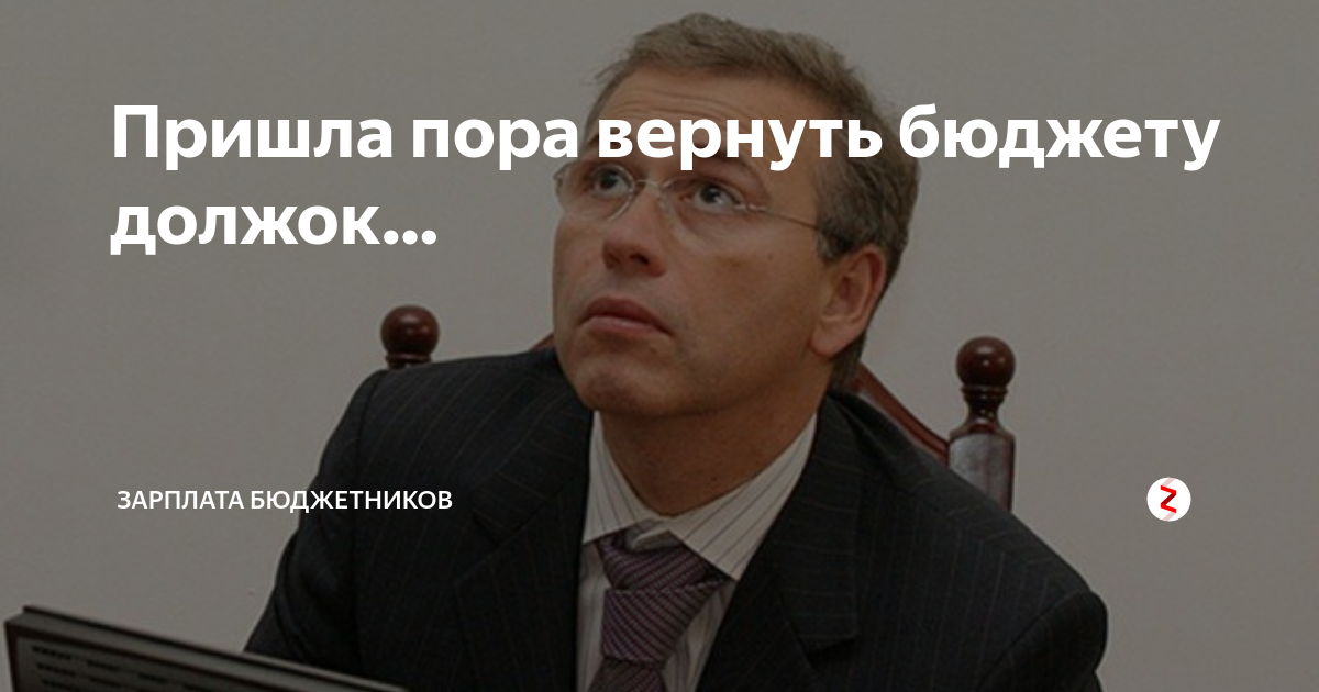 Россия заберет аляску. Агутин кнопка мем. Пора возвращать долги. Пора возвращать. Вся власть советам лозунг.